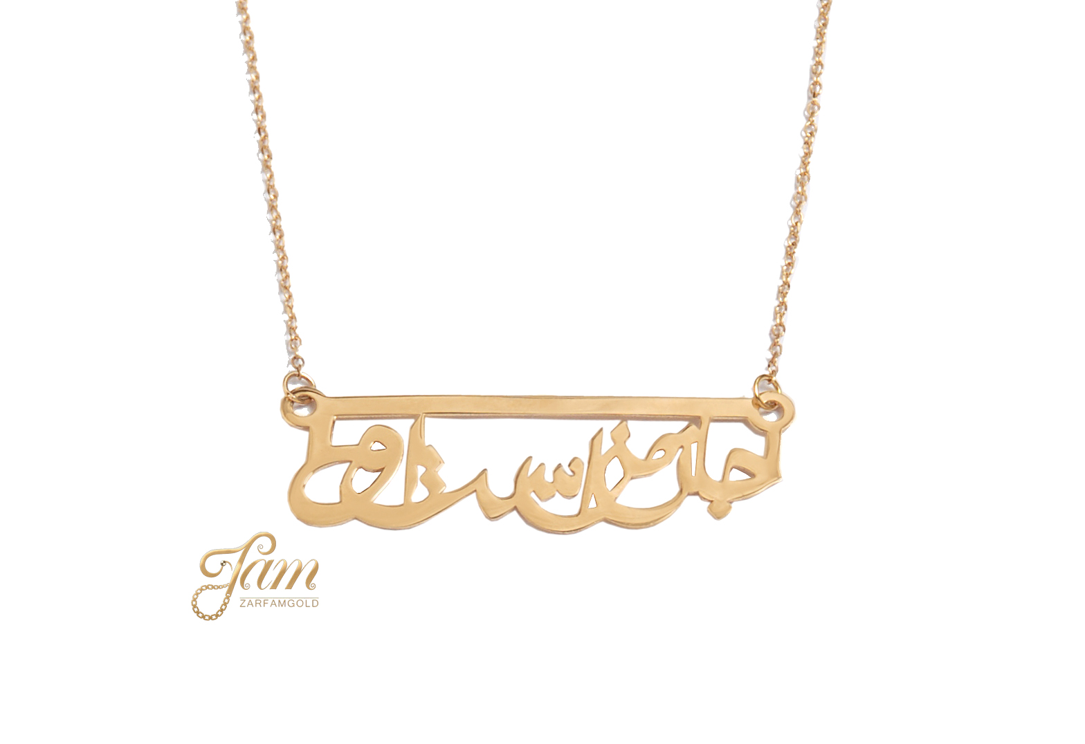 کاور گردنبند جان من