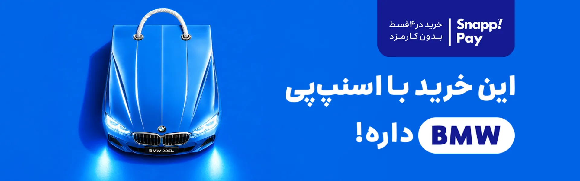 baner win